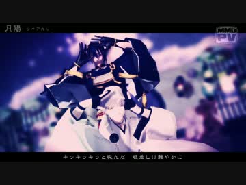 【人力刀剣乱舞】おじいちゃんズでつきあかり【MMD刀剣乱舞】