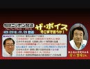 【青山繁晴】ザ･ボイス そこまで言うか！H28/01/28【甘利大臣の釈明会見】