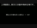 [トレス練習&没動画]　東方×日常