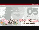 【ひなビタ♪】Five Drops 05 -bergamot mint- 霜月凛 / CV:水原薫【試聴】