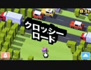 【クロッシーロード #1 実況】 ローグライクってほどではないゲーム