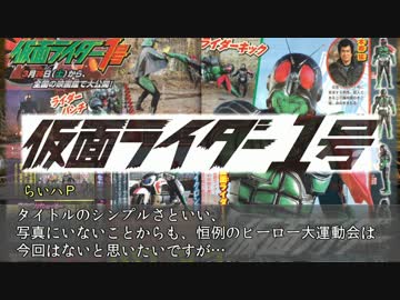 スーパー南条タイム　その３２【映画『１号』とか鬼とかの雑談】