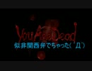 【バイオ0HD】淡白にハードで実況！　par3