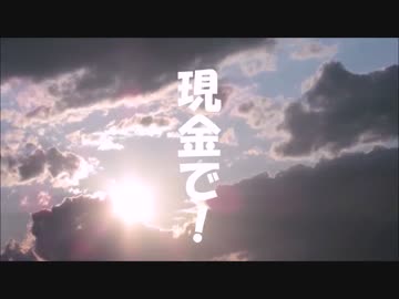 かったた納車編