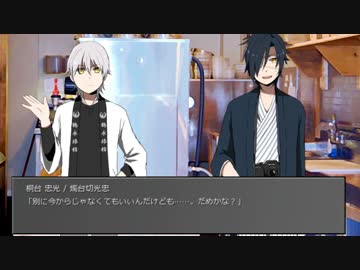 【刀剣乱舞】手討ちトリオと復讐短刀で秋旅行【CoC】:伍