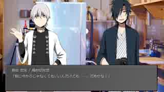 【刀剣乱舞】手討ちトリオと復讐短刀で秋旅行【CoC】:伍