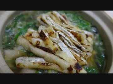 【油揚げのコゲがアクセント】鶏とネギのあっさり鍋