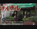 喫茶店レポ10「純喫茶チルチル」（千葉県・成田駅）（修正版）