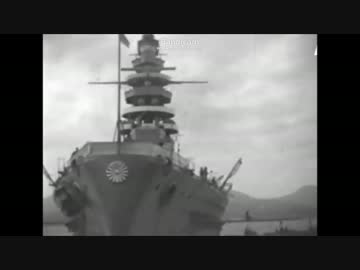 戦艦長門と扶桑、広島での映像