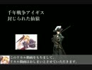 第69回リカルド リカルド・ラストミッション 封じられた仙猿