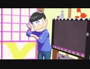 カラ松がにゃんにゃんするだけ
