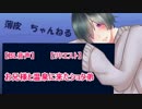 【BL音声】お兄様と温泉に来たショタ弟【リクエスト】