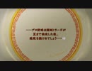 真冬なのでビンゴでもしませんか 真かまいたちの夜 ビンゴ編Part6
