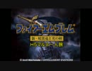 ファイアーエムブレム　新・暗黒竜と光の剣　Ｈ５マルス一人旅　６章