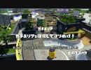 【S+ワカメ】エンジョイチャージャー！　その３９　【スプラトゥーン】