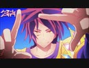 [歌ってみた] This game [syo]