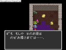 ドラクエⅡむつみ王子　第七球