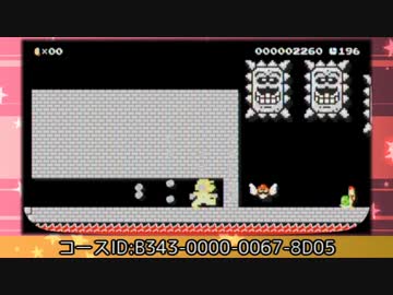 【スーパーマリオメーカー】壊れる城を駆け抜けろ！！