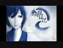 [VOCALOID オリジナル]雨龍伝記[ZOLA PROJECT YUU]
