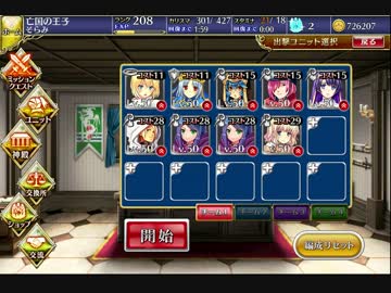 【千年戦争アイギス】ゴブリンクイーン　銀９＋亡国の王子 ☆3