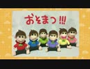 おそ松のフェルトマスコット作ってみた【おそ松さん】