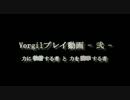 DMC4 SE - Vergilプレイ動画　弐 ‐　～さらなる力を求めて～