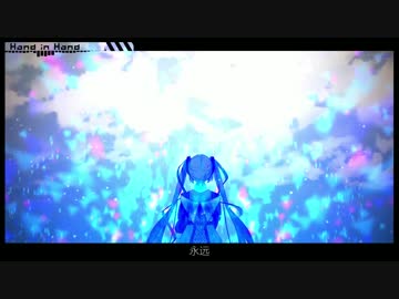 【初音未来】 Hand in hand (Magical Mirai 2015のテーマ曲)【中文字幕】