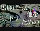 ブレイヴロンリー/feat.初音ミク