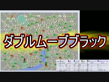 【盤上遊戯倶楽部】盤上鬼ごっこ スコットランドヤードを実況 その2