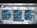 【DFFAC】ディシディア部加害活動その２１【プラチナＤ】