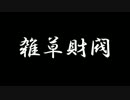 【Minecraftt】三十路までマインクラフト【実況】＃１０
