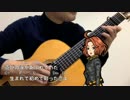 【黄咲愛里】星に祈りを/佐々木勉【CeVIOカバー】