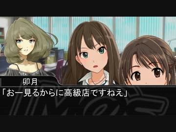 【Novelsm@ster】　オセロは人生の縮図風３