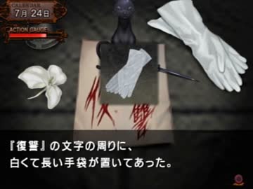【迷探偵】雨格子の館【実況】Part42