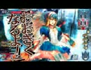 アリスちゃんと行くちょっと愉快なワンダーランドお散歩 その１