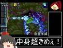 【ゆっくり実況】メトロイドフュージョンEASYスピードラン 0：57   part3/4