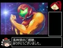 【ゆっくり実況】メトロイドフュージョンEASYスピードラン 0：57 part4/4