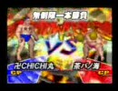 ファイプロＲ　エディットレスラー集　その1　オリジナル編