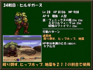 ひたすら楽してＦＦ９ part24