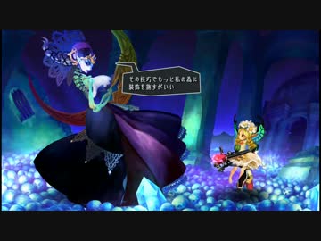 【オーディンスフィアレイヴスラシル】妖精の国の物語五章【PS4】その2