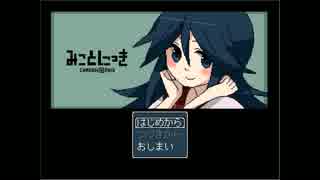 【先輩との甘酸っぱい恋模様】みことにっき【実況プレイ】前編