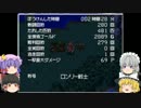 ゆっくりしない饅頭共のドラゴンクエスト4【part3】