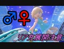 テニサーの姫とやるマリオテニス！！（カップル実況）