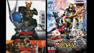 【作業用ＢＧＭ】平成仮面ライダー映画主題歌集【2001‐2015】