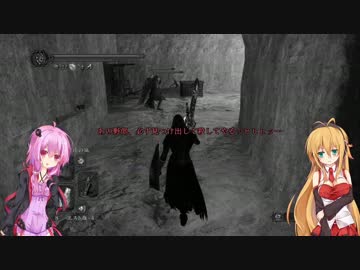VOICEROIDでDARKSOULSIIをまったりプレイpart26