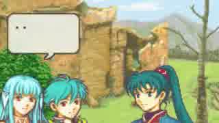 ファイアーエムブレム 烈火の剣 if 実況プレイ part 7.5
