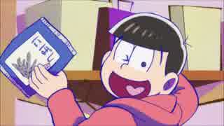 【まとめ】15話～16話 おそ松ver.【おそ松さん】