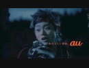 【CM】au あたらしい英雄 雷さま篇 菅田将暉