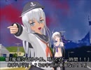 MMD紙芝居　艦娘ウォッチ バスターズ!!