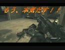 【ゆっくりツッコミ実況】ガチホモ達の、ＣＯＤゴースト　ACT8後半